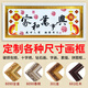 佩童悸十字绣框架画框自装裱框定制任意尺寸相框字画国画书法挂墙订制 实木702金-奢华款 工厂定制装裱-适合长0.6米内