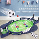 Youfan Youpin Children's desktop football double-player battle table interactive table game kicking football field boy toys M9922 football table game