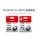 TS3180 ts3380 ts3480 TS308 TR4580 MG2580S 208打印机原装墨盒 佳能845xl 846xl原装套装 600页