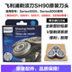 Philips Shaver Head SH90 Geeignet für S9031 S9311 S9041 9731 S9711 8980 A-S9000/S8000 NEUER BLADE HOAD NUR BLADE Messer Netz
