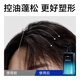 尊蓝男士蓬松去屑洗发水海洋香400g 清爽控油止痒 持久留香洗发膏
