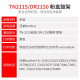 京呈适用兄弟MFC7340硒鼓 HL2140 7450f 7040 DCP7030打印机墨盒粉盒墨粉 【18000页】6000页粉盒+鼓架套装