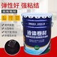 SWIFT roof waterproof asphalt coating, highly elastic polymer modified asphalt liquid membrane for roofing, black 20kg