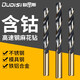Otis drill bit drill bit cobalt-containing twist drill set stainless steel iron aluminum metal high-speed steel hole electric drill expander cobalt-containing twist drill 3+4+5+6+8+10