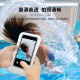 WELLHOUSE mobile phone waterproof bag diving cover swimming touch screen waterproof bag water photography hot spring fishing standard white