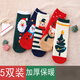 5 pairs of children's socks, thickened terry Christmas socks, winter red holiday warm towel socks for boys and girls, baby cartoon New Year socks, 5 pairs (Group D Christmas) thickened terry, 6-8 years old (recommended shoe size 29-32)