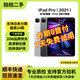 Apple tablet iPad Pro 18/20/21/22/24 models high brush 2/3/4/5/6 generation second-hand 2021 model Pro 11-inch 128G WiFi version 95% new