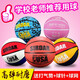 Baloncesto de goma SADA No. 5 7 Kindergarten Primary School Ball Cement Floor Wear Wear Resistant Outdoor Blue Ball Adolescentes Hombres y mujeres 753 Brown-Red-No. 7 bola (11 años o más)