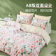Fuanna Home Textiles Four-piece set of pure cotton 100% pure cotton quilt covers all cotton nude bedding [Pure cotton hot-selling model] Yuewu 1.8 meters bed sheet style (quilt cover 230*229cm)