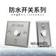 Yueechangsheng al aire libre Panel de interruptor impermeable al aire libre 86 Tipo de puerta Tipo Botón de puertas largas de puertas largas Apertura de puertas impermeables grandes largas y longitud de fondo Z3519D2W Tamaño 90*3