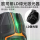 
Laise laser level 5-line green light high-precision infrared belt reinforced point red light outdoor automatic Anping line projector 5-line green light LSG686SPD double electric + tripod