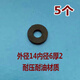 Yichen customized M2x3x6x8x10x11x14 beef tendon rubber bowl seal gasket high pressure flat gasket piston bowl gasket 6-piece set