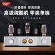 Maran Jazz N830 Gallenmaschine Kombination Audio HiFi Fever Level KT88 Single-End-Klasse-A-Wellen-Gallenrohrverstärker Drei-Richtung 8-Zoll