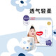 好奇（Huggies）奢透呼吸拉拉裤 婴儿尿不湿超薄成长裤新生儿宝宝瞬吸干爽学步裤 3XL 24片 拉拉裤【17kg以上】