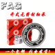 FAG轴承6207 6208 6209 6210 6211 6212 6213 2ZR 2RSR C 其他 6210-2ZR/C3金属密封