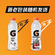 百事可乐 佳得乐 GATORADE 西柚味 电解质水 功能运动饮料 600ml*15瓶整箱