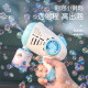 BTOP bubble machine children's handheld electric Gatling internet celebrity new bubble blowing gun fully automatic boy girl toy candy powder 1 bottle of bubble water + battery + 20 packs of bubble liquid