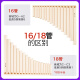 Beijing style wind-rubbing flute 16 tube 18 tube school teaching panflute children's beginner musical instrument C adjust students' special easy-to-learn flute [Popular version] 16 tube ivory white + blowing tube