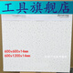 
Armstrong RH90 mineral wool board sound absorption board 600x600 office ceiling sound absorption ceiling W1591, English 603x603 flat panel (W1592)
