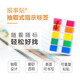 3M分类标签贴 索引贴 报事贴 便签纸 小号便利贴 683-9CF【9色共90张】