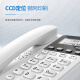 BBK telephone landline fixed line office home battery-free clear call HCD213 star white