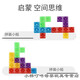 Yingtang Kinderspielzeug 1 Wise Boy 8 Intelligence 9 Boy 10 Entwicklung 12 Denk Training über 7 Jahre alt 6-13 Jungen 1 [Gelbemodell] Klassisches Tetris