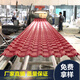 
Jiujiu Jinfoshan manufacturer thickened ASA synthetic resin tiles, villa building plastic roof tiles, Chinese-style antique tiles, Guangzhou Red [width 1050mm][Length to find customer service to customize]