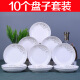 Yunhong Ceramics 10 Plates Ceramic Dish Plate Set Tableware Combination Fruit Plate Home Round Cute Eating Plate 10 Plates Golden Branch (8 inches)