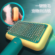 Hanhan Paradise Cat Comb Pet Special Combing Brush to Remove Floating Hair Dog Needle Comb Supplies Cat Brush Cleaning Artifact Green