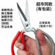 Wang Mazi scissors, household authentic sharp manganese steel express cutting, cloth cutting, pointed hand scissors, paper scissors, good quality) old-fashioned black casing-free scissors_a pair
