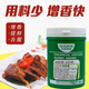 Zhengwei Shiyan 5337 Beef Essence Pork Fresh Fragrance High-Volume Meat Essence 7374 Food Additive 5337 Beef Essence 1000g