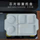 艺点宜家宜家 （e-hom）智能称重结算托盘15693/14443协议密胺芯片餐 扫码无芯片托盘