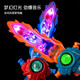 Smart Little Expert Sword juguete para niños Espada para niños Sword para bebés Cambio de plástico Luminoso Cambio de plástico y Light Ligero Gran Holy Sword Boy [Azul] Sound de engranaje fresco y espada ligera 9710 Conjunto de carga 3 Secciones No. 5 + destornillador