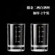 Special words two liang white wine glasses with scale household set glass straight 2 ml small wine cup light luxury high-end 2 scale two liang white wine glasses
