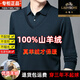 
Classic car high-end brand 100% cashmere sweater for men thickened plus velvet fake two-piece middle-aged warm wool shirt collar sweater for men 6218 gray - plus velvet 175/XL Recommended 140-155Jin [Jin equals 0.5 kg]