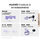 Huawei FreeBuds 6i True Wireless Noise Canceling Bluetooth Headphones Flagship Noise Canceling Depth Music Games Universal for Android/Apple Phones Streamer Purple