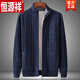 Hengyuanxiang (HYX) winter new style plush thickened sweater men's jacket cardigan zipper stand collar loose warm solid color knitted sweater denim blue 175