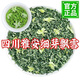 Fragrant food Ya'an Mengding mountain tea buds fried flowers Jasmine Piaoxue 2024 new tea Jasmine tea strong aroma type Sichuan Ya'an Mengding mountain tea buds Piaoxue 260g Jiuxiang buds