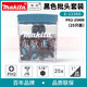 MAKITA电动螺丝刀批头PZ2十字手电钻强磁电批套装高硬度PH2梅花25MM 黑 黑色25支批头套装E-12376+批头