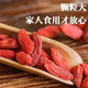 
New goods Ningxia wolfberry authentic Zhongning wolfberry king free washing farm wolfberry new goods red wolfberry tea wolfberry 500g (hot sale) Ningxia Zhongning wolfberry king 500g