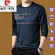 Camiseta de manga larga de los hombres Pierre Cardin para la camisa base moderna de primavera de mediana edad y otoño de la base de la base moderna de la base de altura de alta gama.