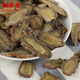 Fuxitang panax notoginseng tranches panax notoginseng tranches yunnan wenshan panax notoginseng chinois à base de plantes de plantes panax notoginseng tranches 200g * 1 can