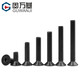 Guwanji Grade 10.9 high-strength countersunk head hexagonal screws flat head bolts iron black flat cup machine screws national standard M5*12 50 pieces