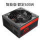 SAHARA撒哈拉海盗690V台式电脑主机电源额定300W400W500W600W宽幅静音 海盗790V【额定600W】工包