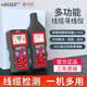 精明鼠NF-826寻线仪地下线缆巡线仪多功能400v强电电工查线器 NF-826暗线断点短路耐压400V