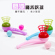Baiguo Plastic Suspended Blow Ball Enfance Classic Nostalgic Suspended Ball Enfants Early Education Parent-Child Child Blow Ball Ball Ball Ball (+2 balles)