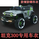 Xushansi Tank 300 Kinderspielzeug Elektrofahrzeug Kleidung Allrad-Fernbedienung Fahrzeugabdeckung Regenfester Sonnenschutzschutz Autodeckel Tank 300-Silver Oxford