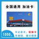 Gas card service Gas card Sinopec 1000 Gas card Sinopec gas card Sinopec gas card physical card gift card 1000 yuan including ticket