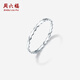 Saturday Fu PT950 platinum ring women's ripple ring PT013549 No. 12, about 0.97g birthday gift