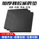Rubber industrial rubber plate shock-proof pad block height shock-absorbing pad thickened rectangular rubber elastic punched solid 50x50x10mm thick (4 pieces) 10KV